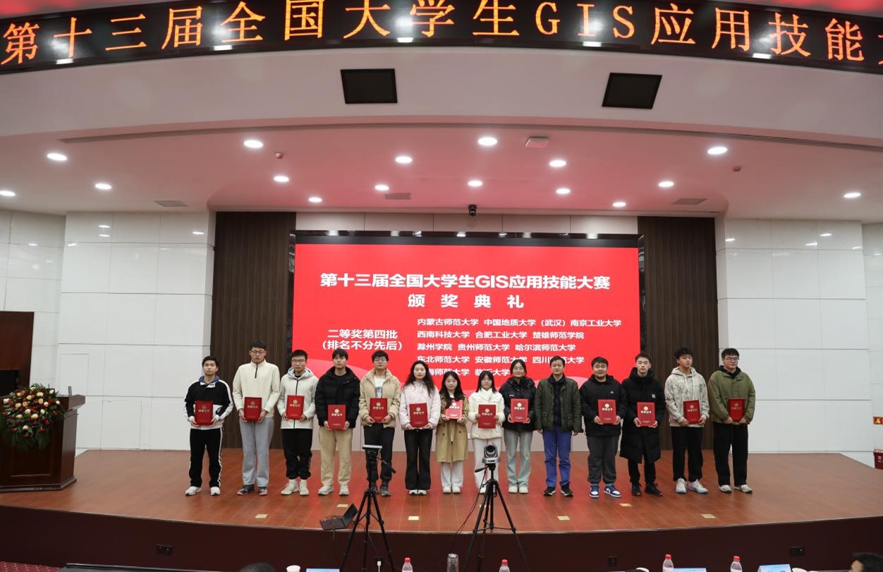 喜报｜世界杯官网学子在第十三届全国大学生GIS应用技能大赛中再创佳绩
